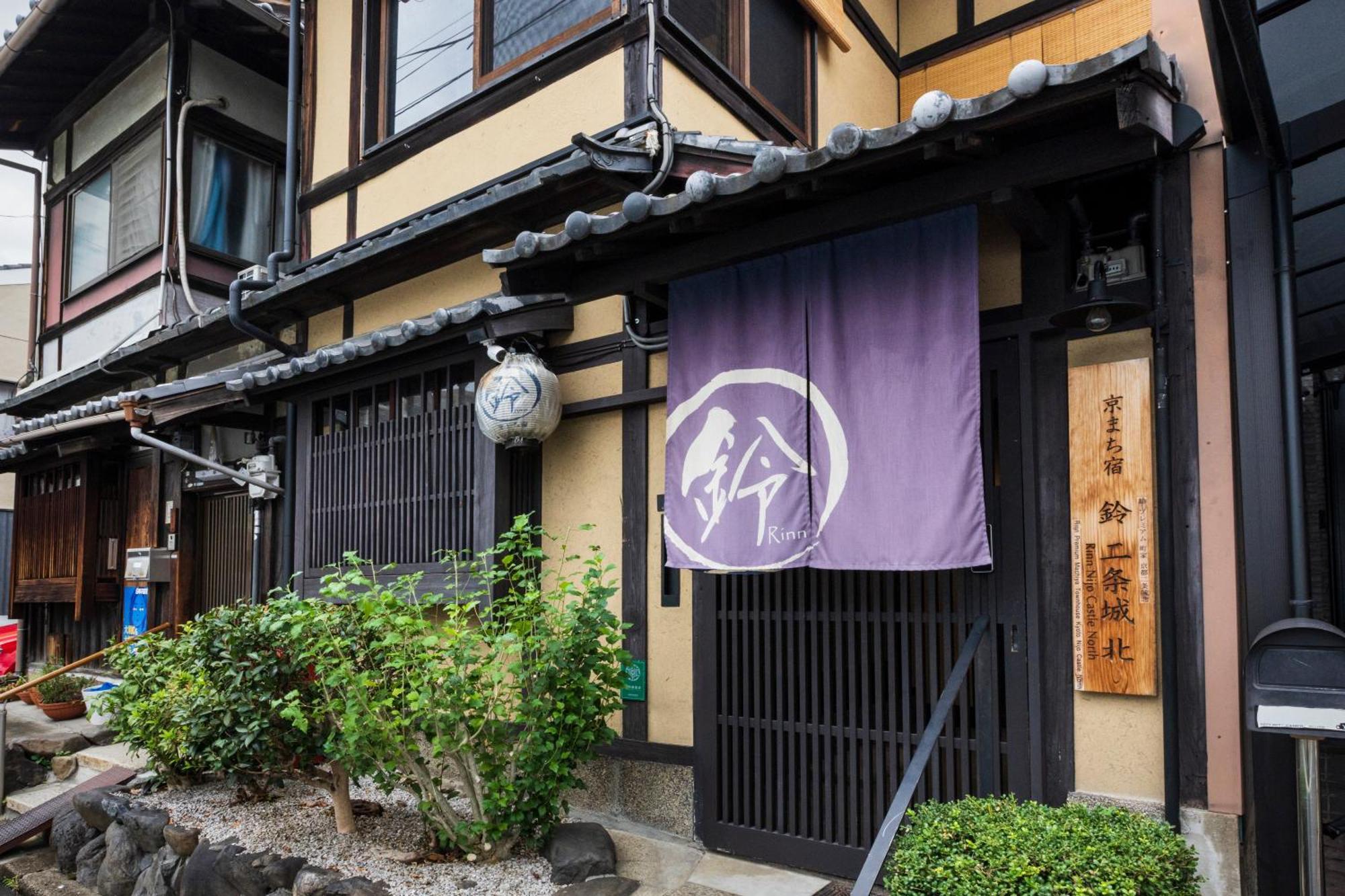 Rinn Premium Nijo Castle North - Kyoto — Photos 1